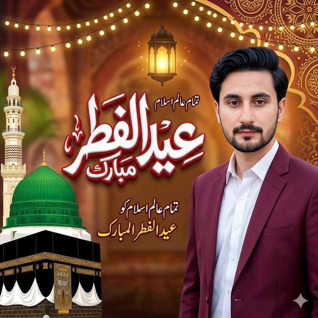 Eid Mubarak AI Photo Editing Prompt